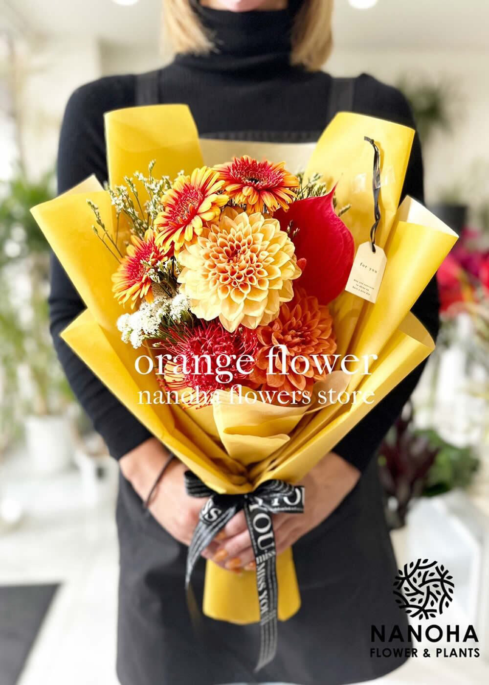 NANOHA堅粕店では各種お祝いのお花をご準備しております。